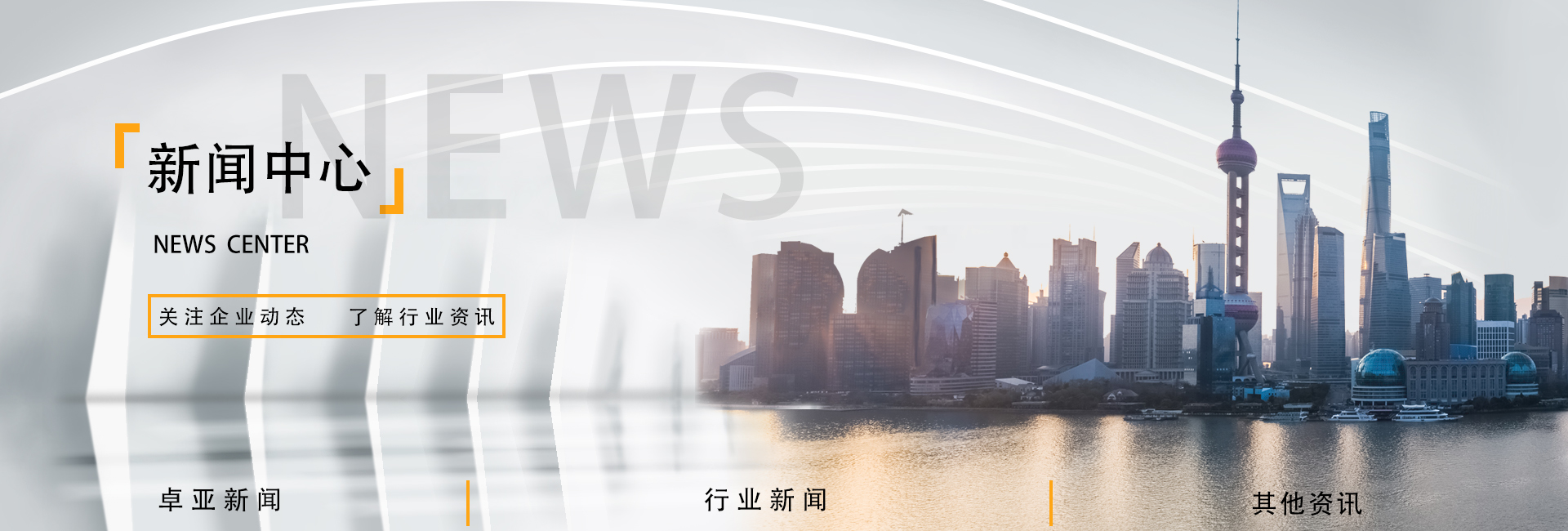 新聞中(zhōng)心